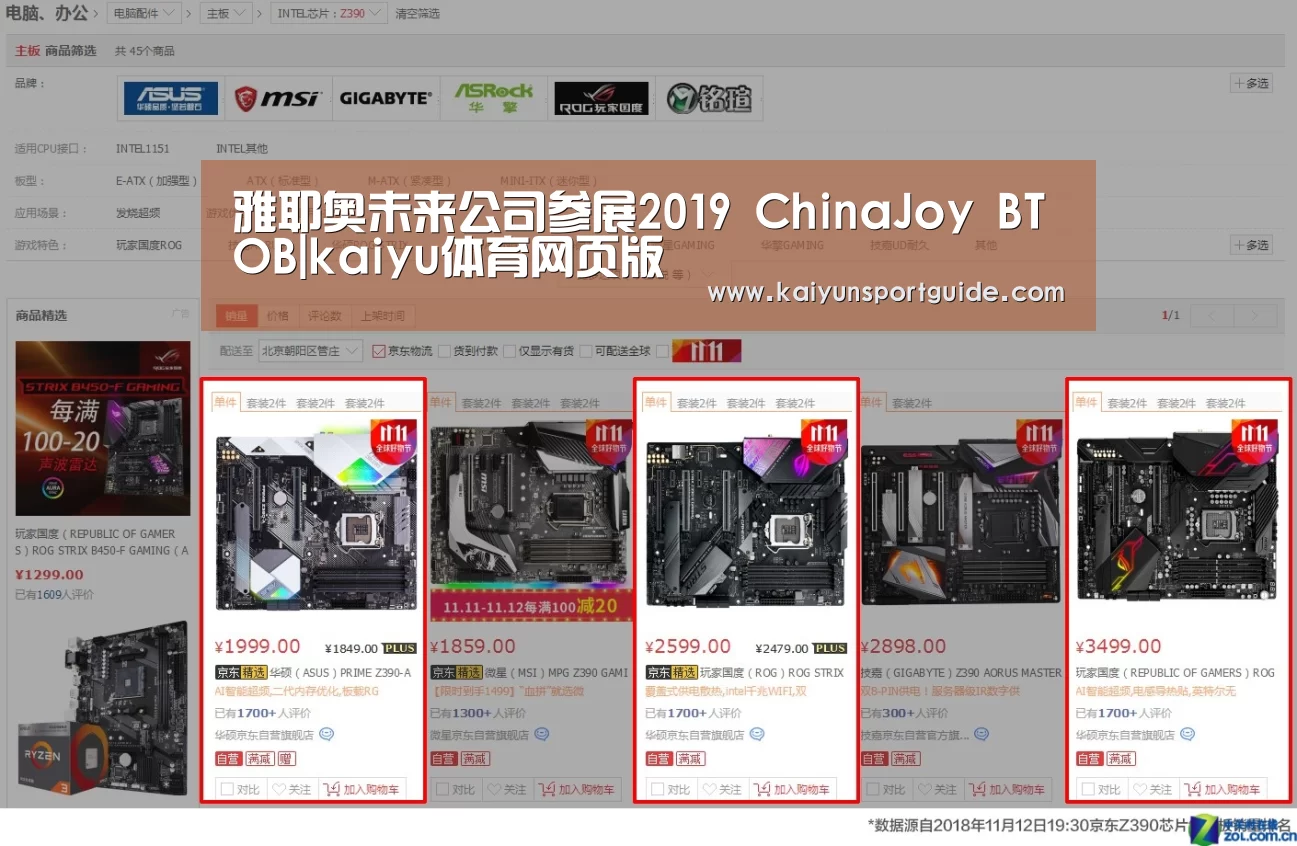 雅耶奥未来公司参展2019 ChinaJoy BTOB|kaiyu体育网页版(图2) kaiyu体育网页版