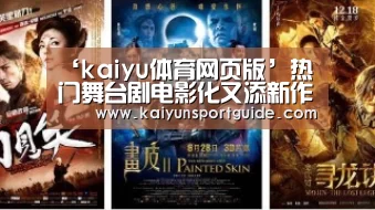 kaiyun官网