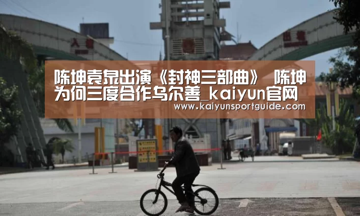 kaiyun sports官网