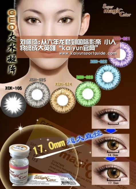 刘佩琦:从六年龙套到国际影帝 小人物终成大英雄“kaiyun
